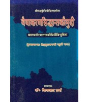 Vyakaran Siddhant Kaumudi with Bala Manorama and Tattvabodhini tikka(वैयाकरण-सिद्धान्तकौमुदी) (Vol. 4) 